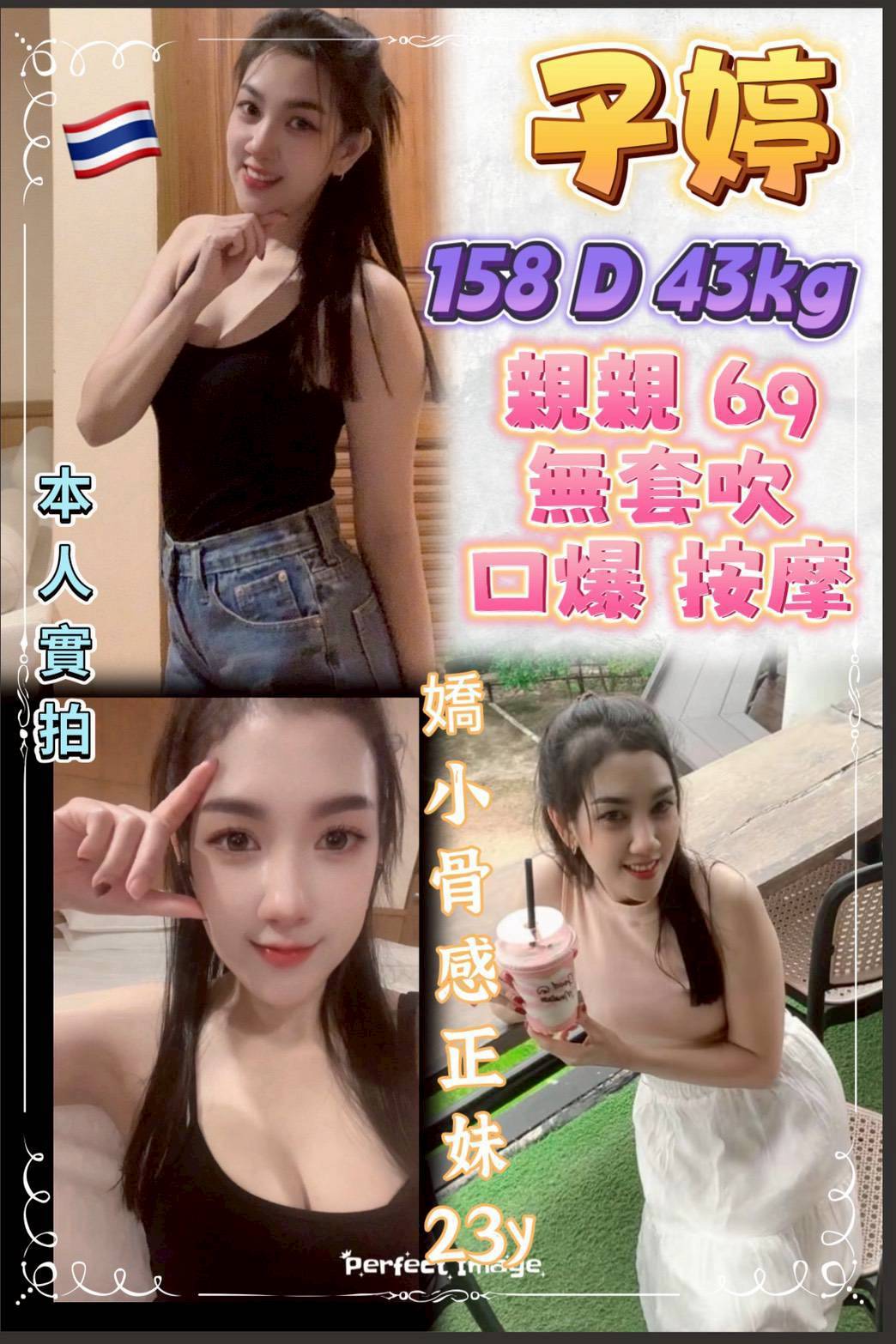 新竹 香卉 甜美野貓類型 36E|20